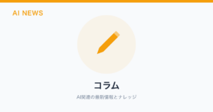コラム のアイキャッチ