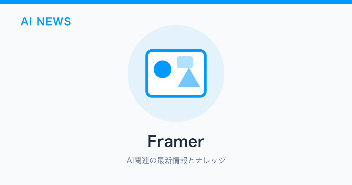 Framer のアイキャッチ