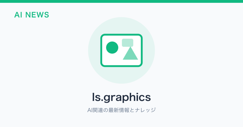 ls.graphics のアイキャッチ
