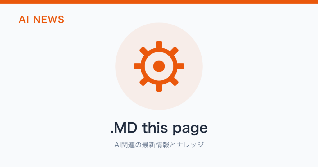 .MD this page のアイキャッチ