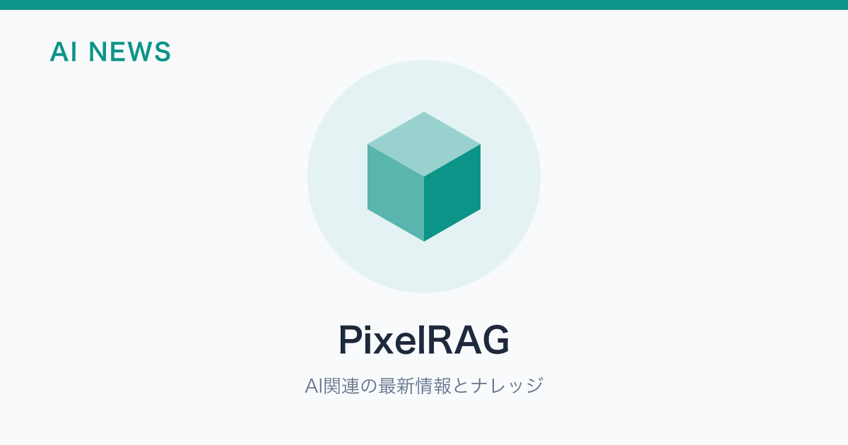 PixelRAG のアイキャッチ