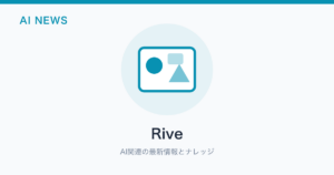 Rive のアイキャッチ