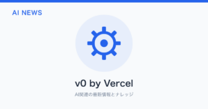 v0 by Vercel のアイキャッチ