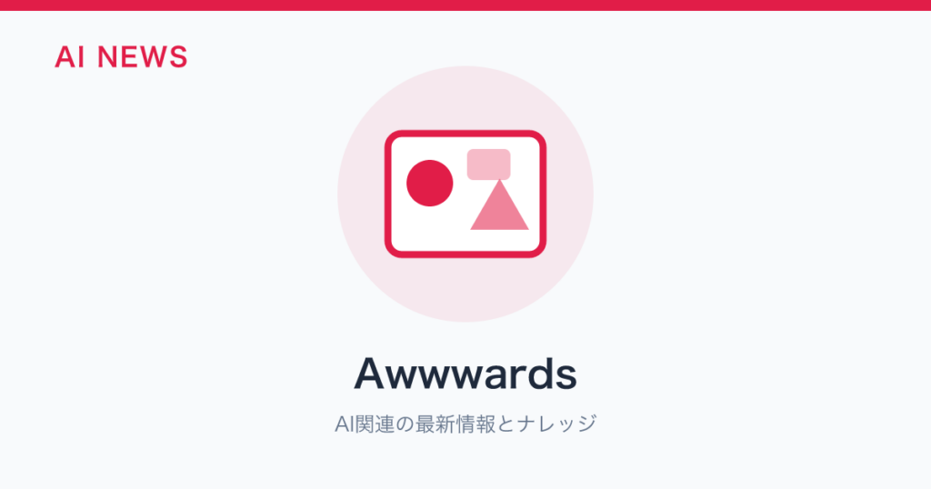 Awwwards のアイキャッチ