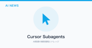 Cursor Subagents のアイキャッチ
