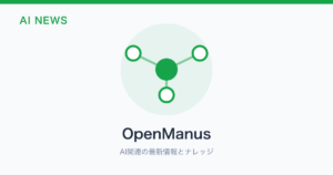 OpenManus のアイキャッチ
