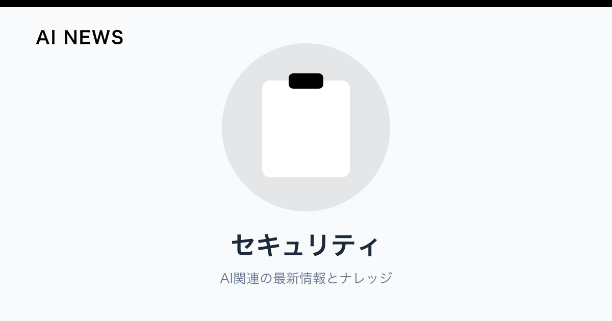 セキュリティ のアイキャッチ