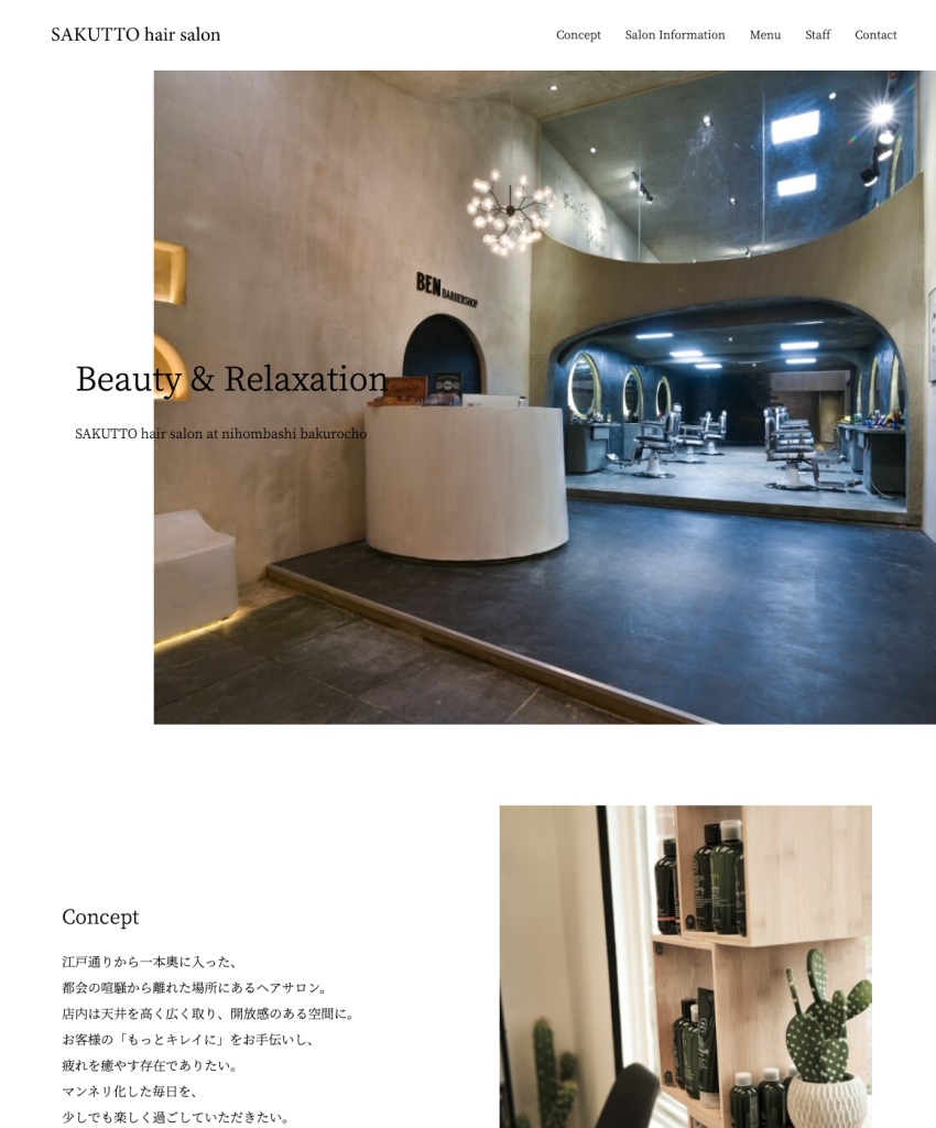 Wetch SAKUTTO lpのデザインテンプレート | 静岡県浜松市・関東 -Web制作・開発なら株式会社WETCH(ウェッチ)