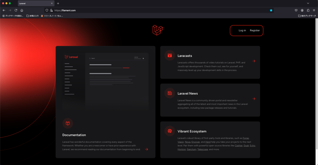 Wetch Laravel Filamentを使用した管理画面構築の巻(3)上 | 静岡県浜松市・関東 -Web制作・開発なら株式会社WETCH(ウェッチ)
