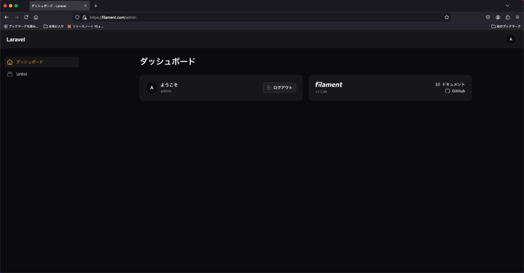Wetch Laravel Filamentを使用した管理画面構築の巻(3)下 | 静岡県浜松市・関東 -Web制作・開発なら株式会社WETCH(ウェッチ)