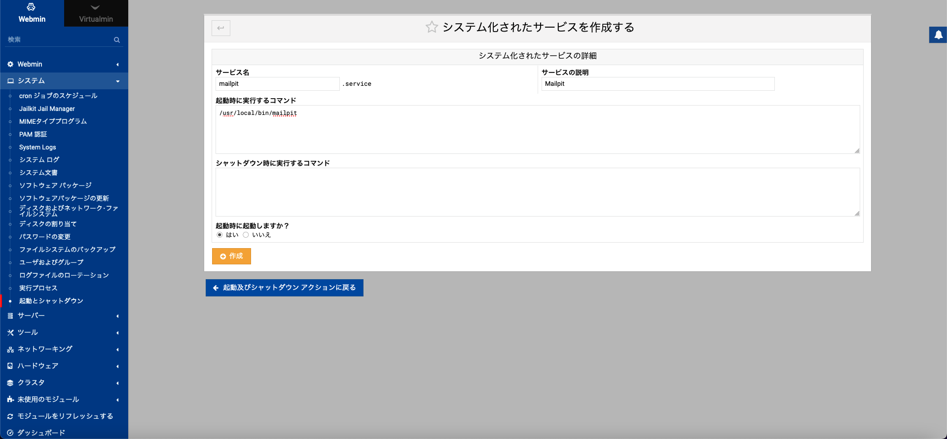 Wetch ローカルSMTPメールサーバ(Mailpit)をEC-CUBEのテスト環境で使用してみる | 静岡県浜松市・関東 -Web制作・開発なら ...
