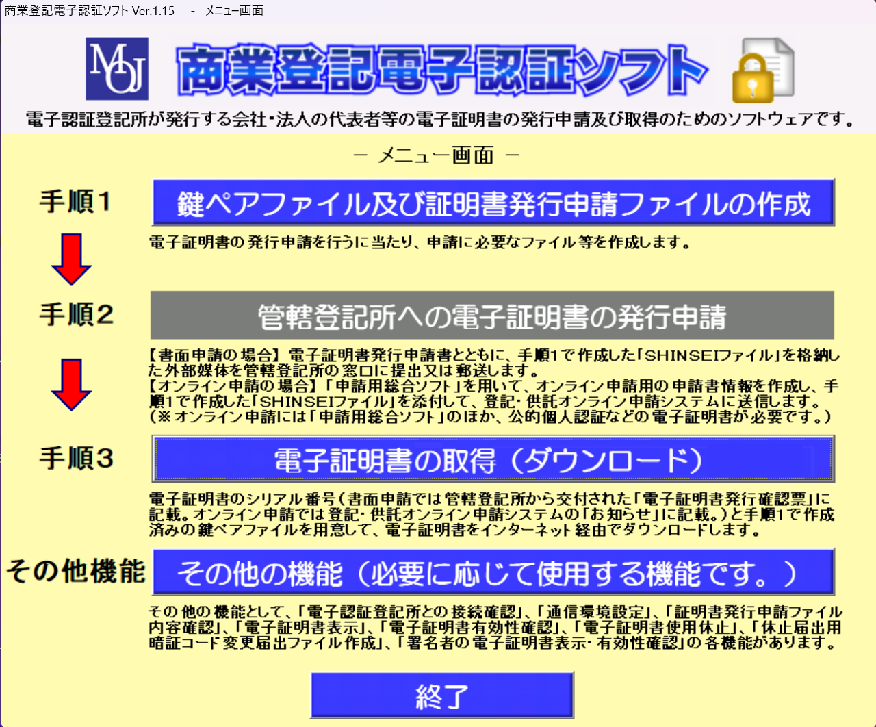 Wetch オンラインで登記簿謄本や印鑑証明書を取るには | 静岡県浜松市・関東 -Web制作・開発なら株式会社WETCH(ウェッチ)